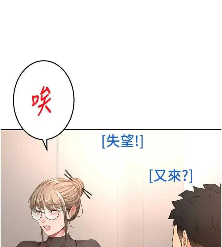 第67話-老師的行為藝術展示