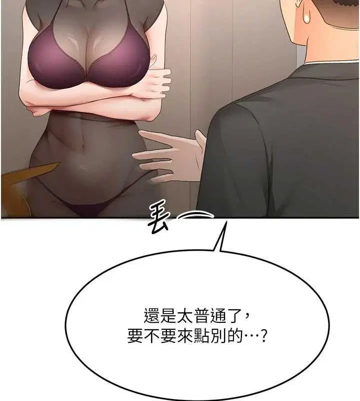 第67話-老師的行為藝術展示