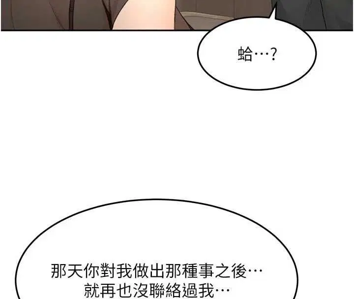 第67話-老師的行為藝術展示