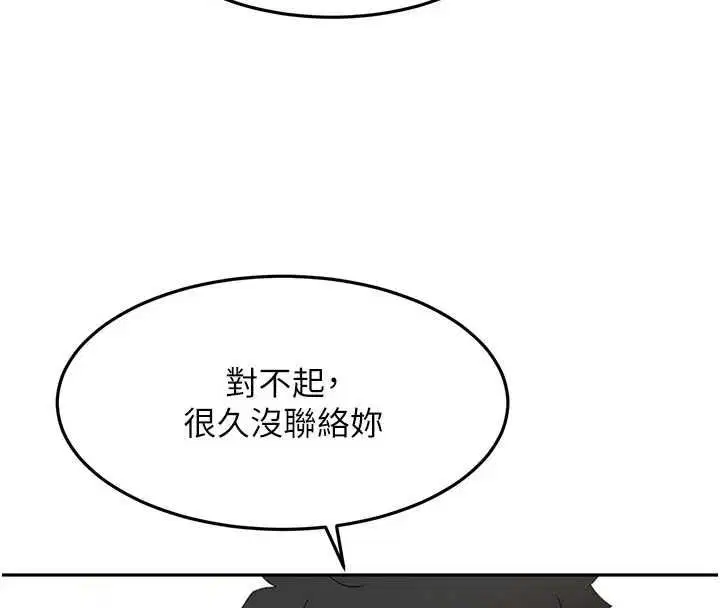 第67話-老師的行為藝術展示
