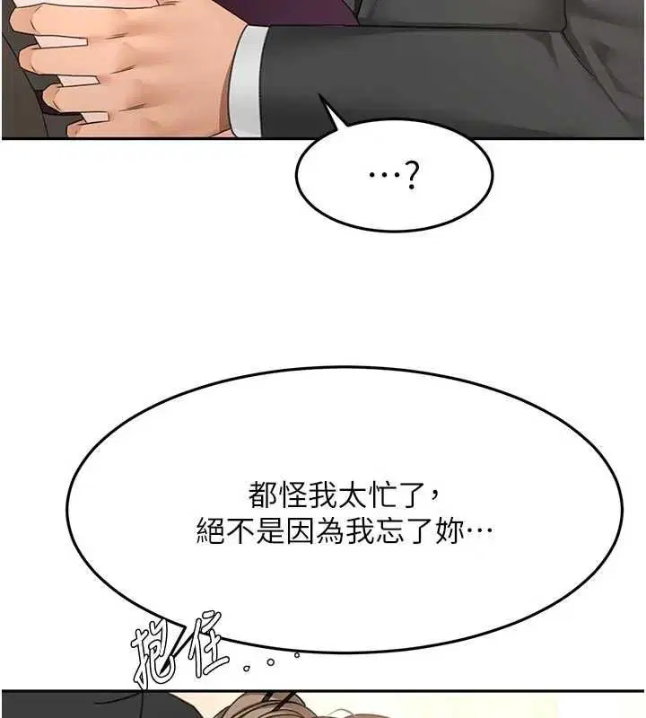 第67話-老師的行為藝術展示