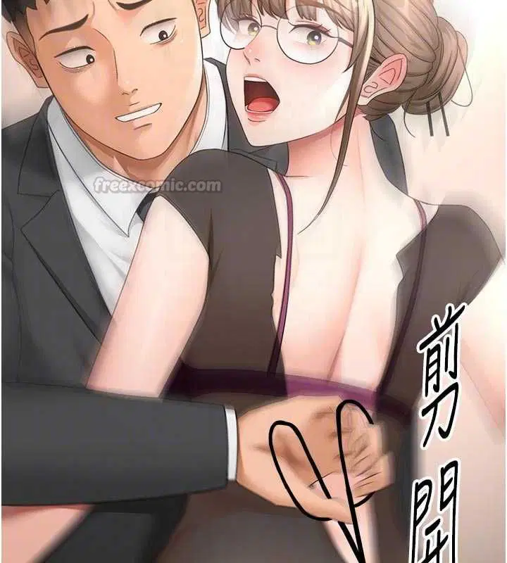 第67話-老師的行為藝術展示