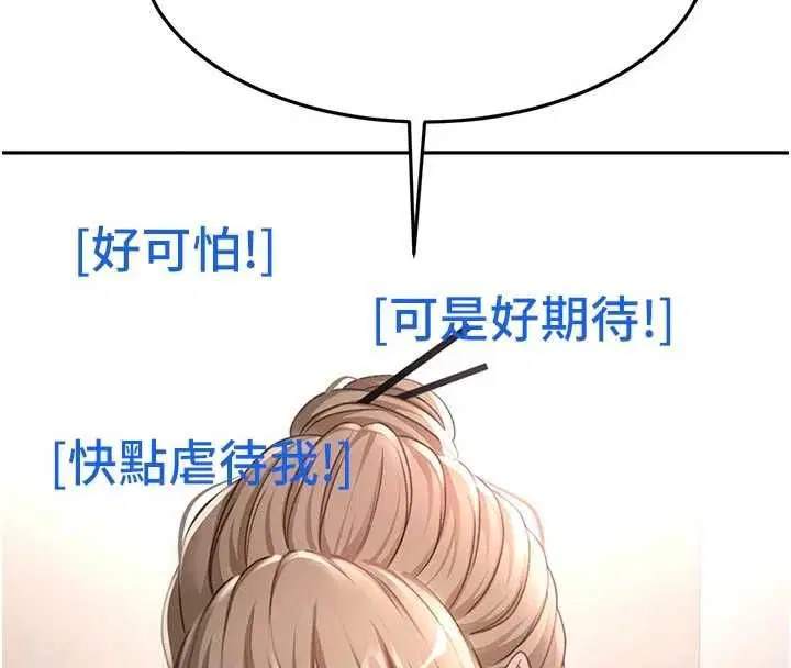 第67話-老師的行為藝術展示