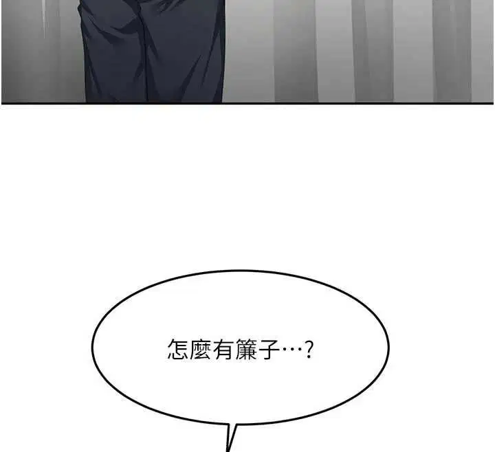 第67話-老師的行為藝術展示