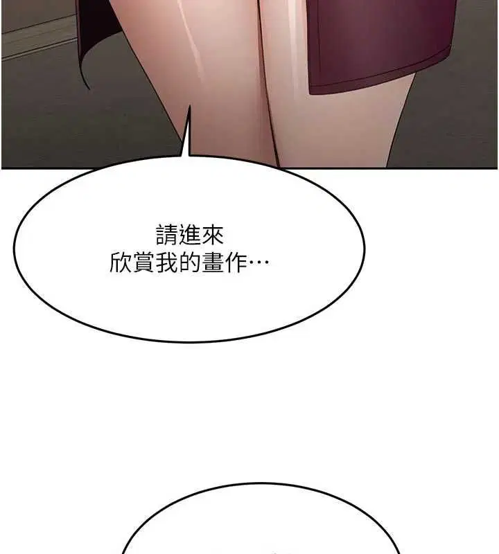 第67話-老師的行為藝術展示
