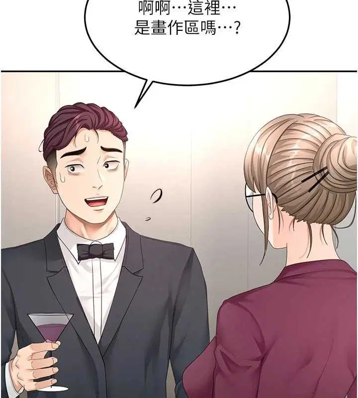 第67話-老師的行為藝術展示