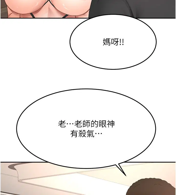 第68話-下流男人的意淫對象