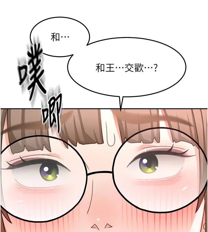 第68話-下流男人的意淫對象