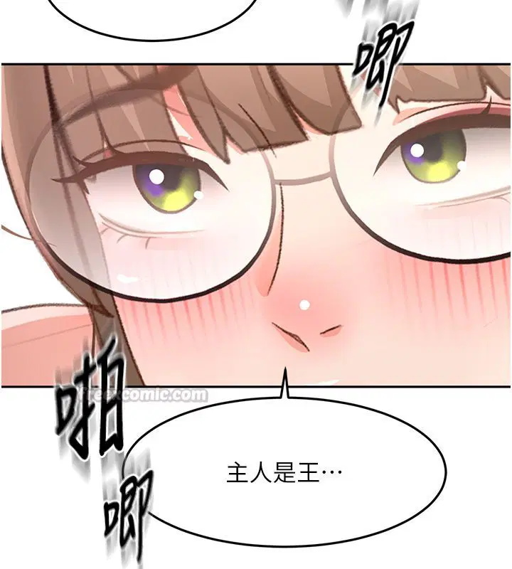 第68話-下流男人的意淫對象