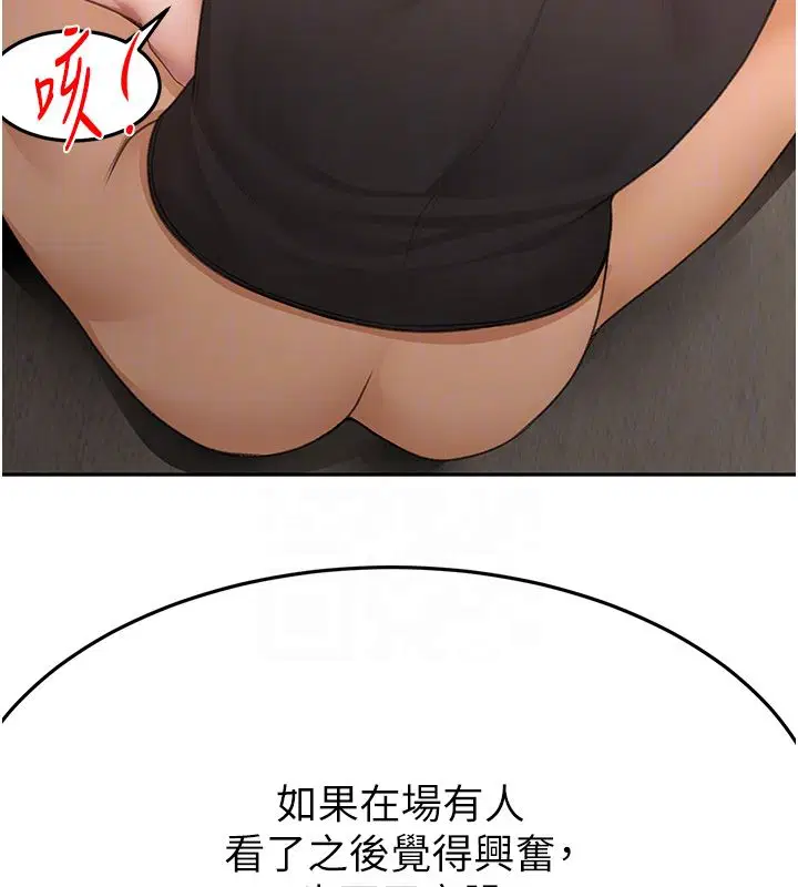 第68話-下流男人的意淫對象