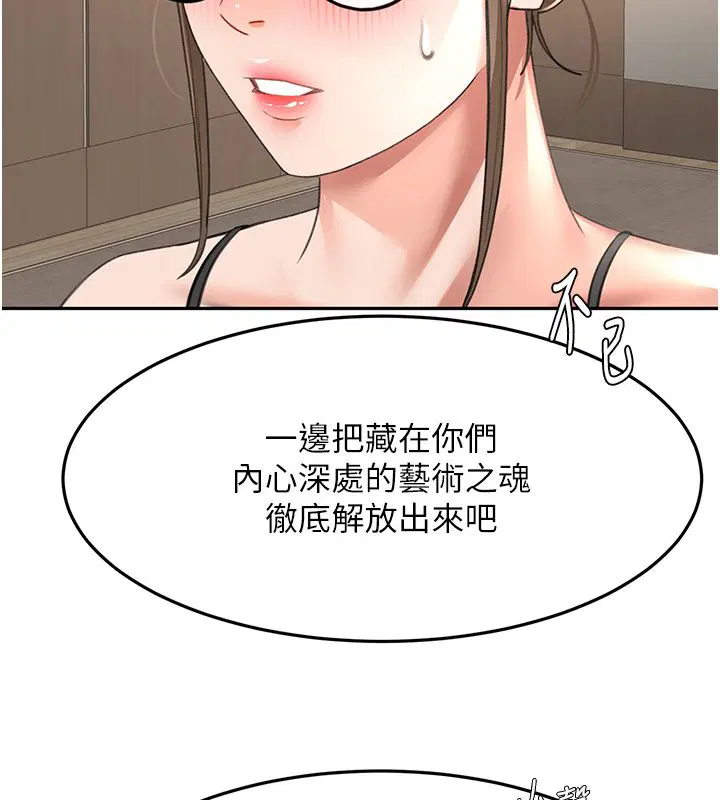 第68話-下流男人的意淫對象