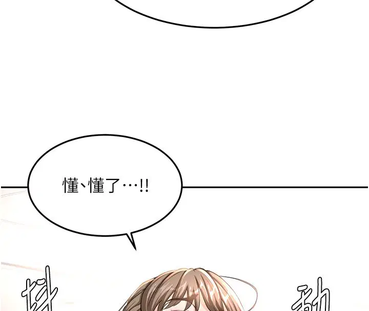 第68話-下流男人的意淫對象