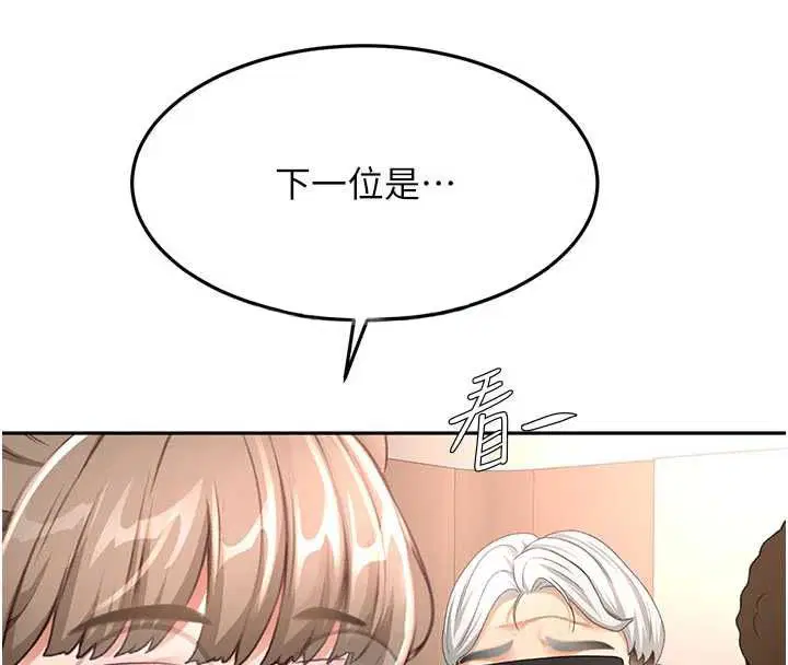 第69話-連黑人都能滿足的慾姐
