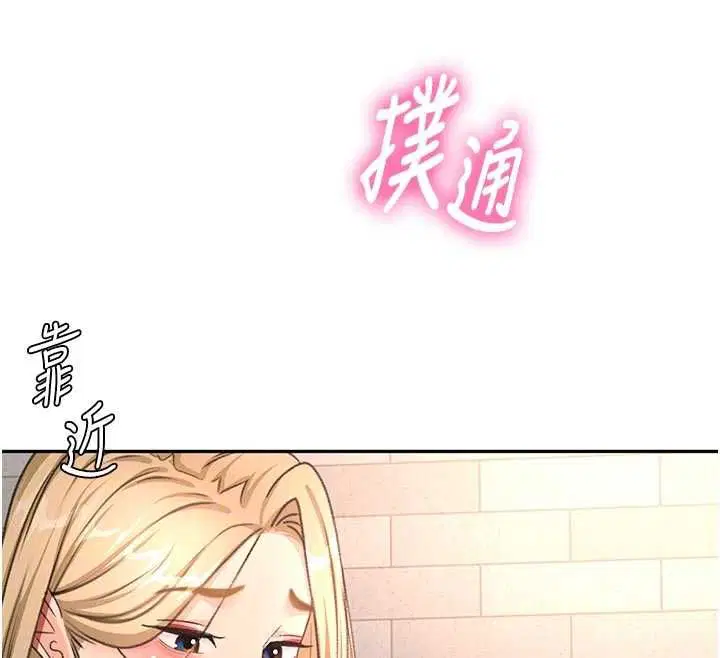第70話-模特兒圈的內幕