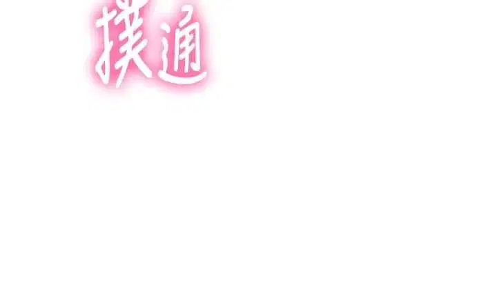 第70話-模特兒圈的內幕