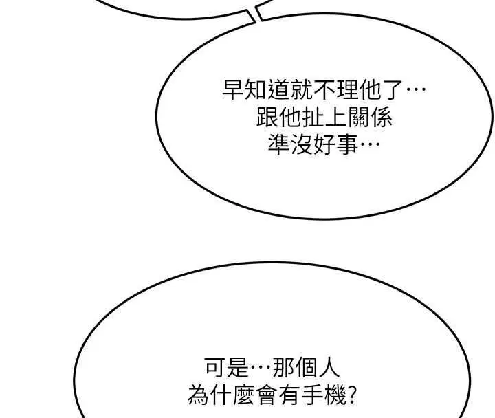 第70話-模特兒圈的內幕