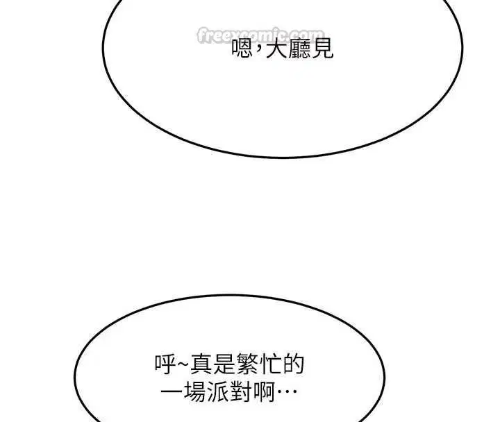 第73話