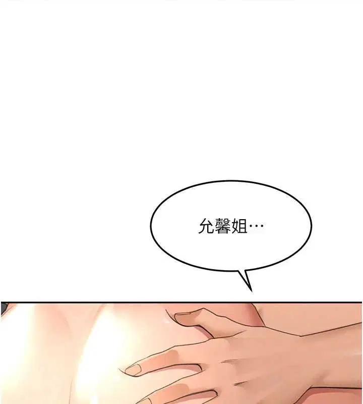第72話-年輕貌美的集團繼承人