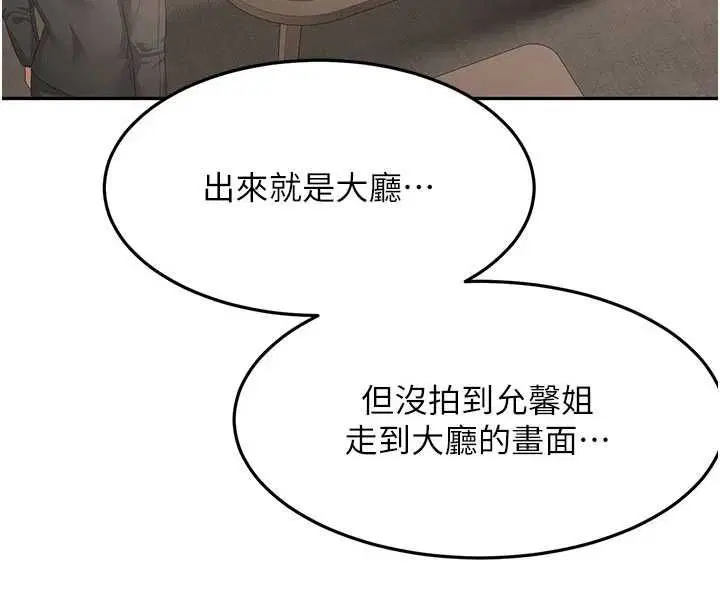 第72話-年輕貌美的集團繼承人