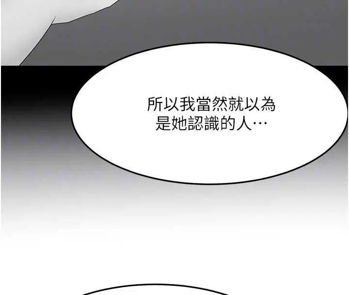 第72話-年輕貌美的集團繼承人