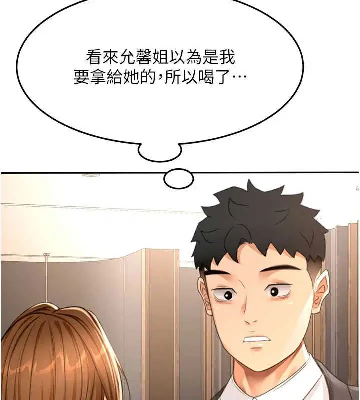 第72話-年輕貌美的集團繼承人