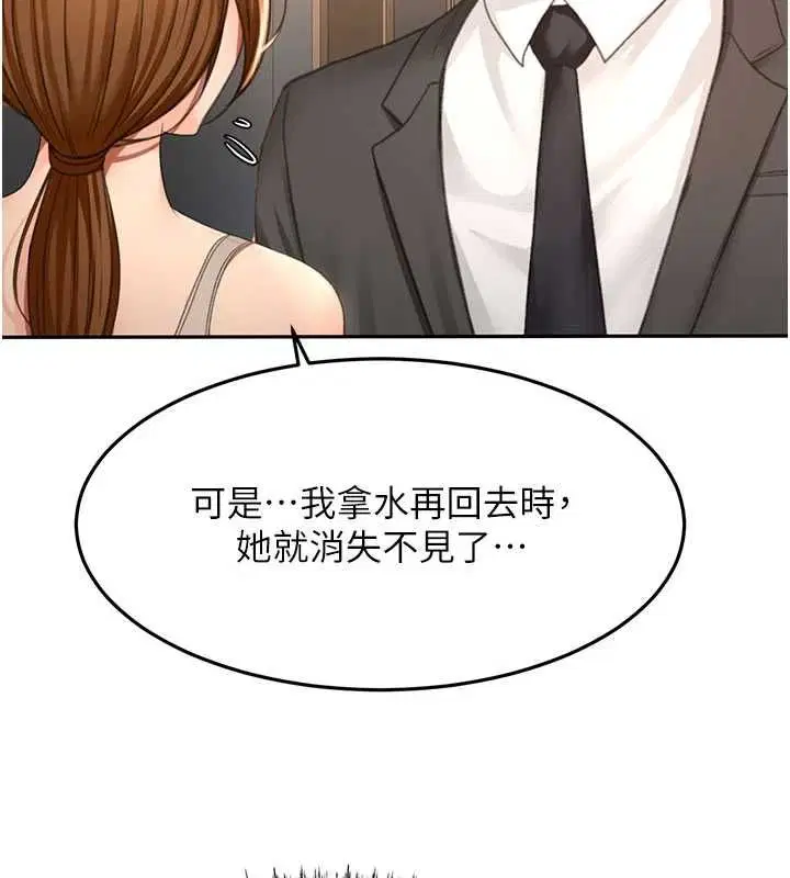 第72話-年輕貌美的集團繼承人