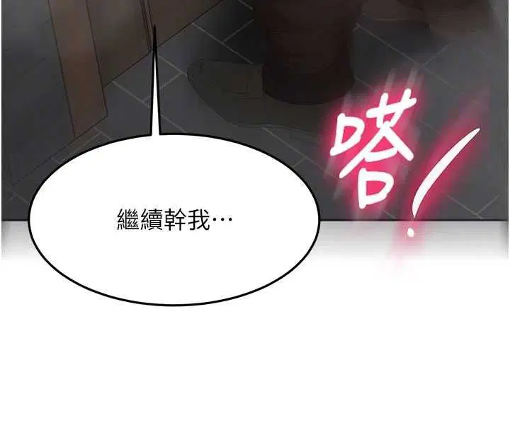 第72話-年輕貌美的集團繼承人