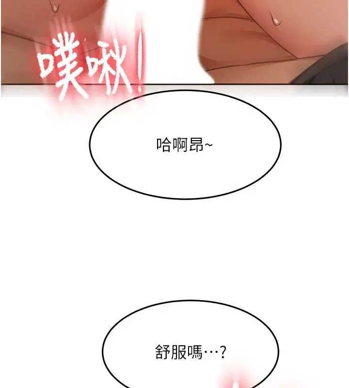 第72話-年輕貌美的集團繼承人