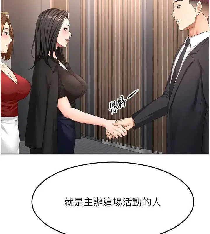 第72話-年輕貌美的集團繼承人