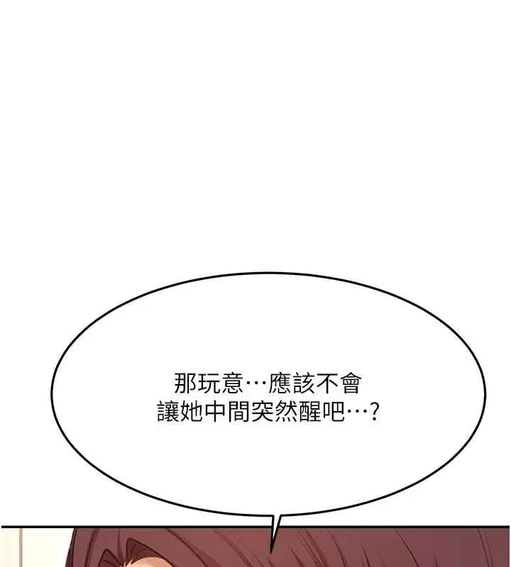 第73話-英雄救美反被陷害