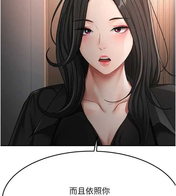 第73話-英雄救美反被陷害