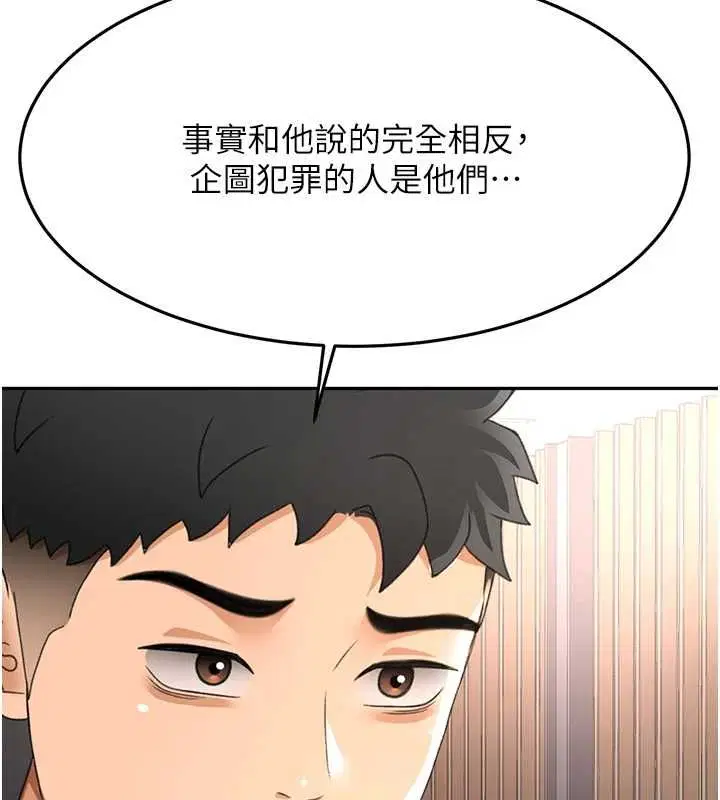 第73話-英雄救美反被陷害