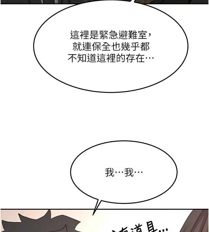 第73話-英雄救美反被陷害