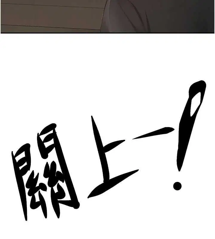 第73話-英雄救美反被陷害