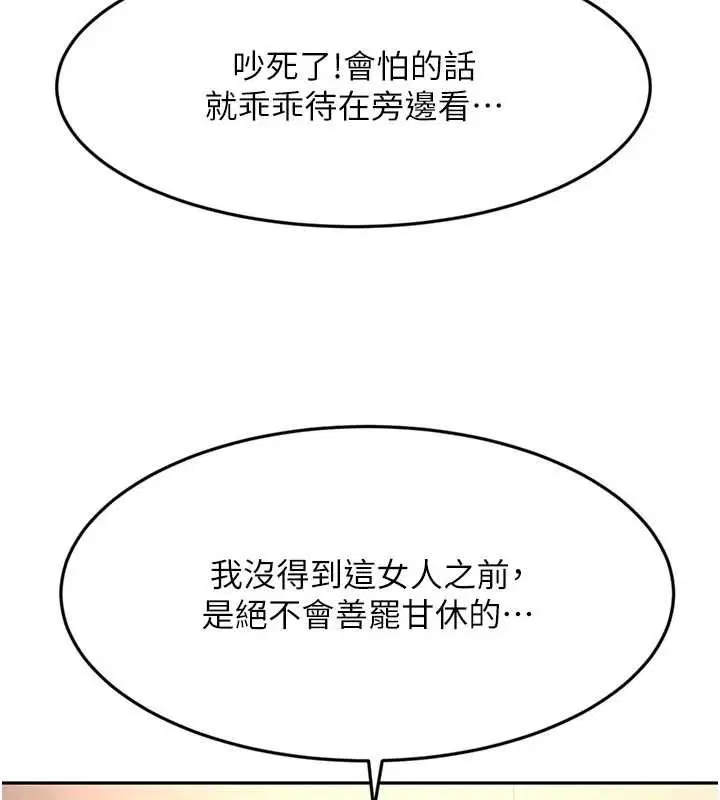 第73話-英雄救美反被陷害