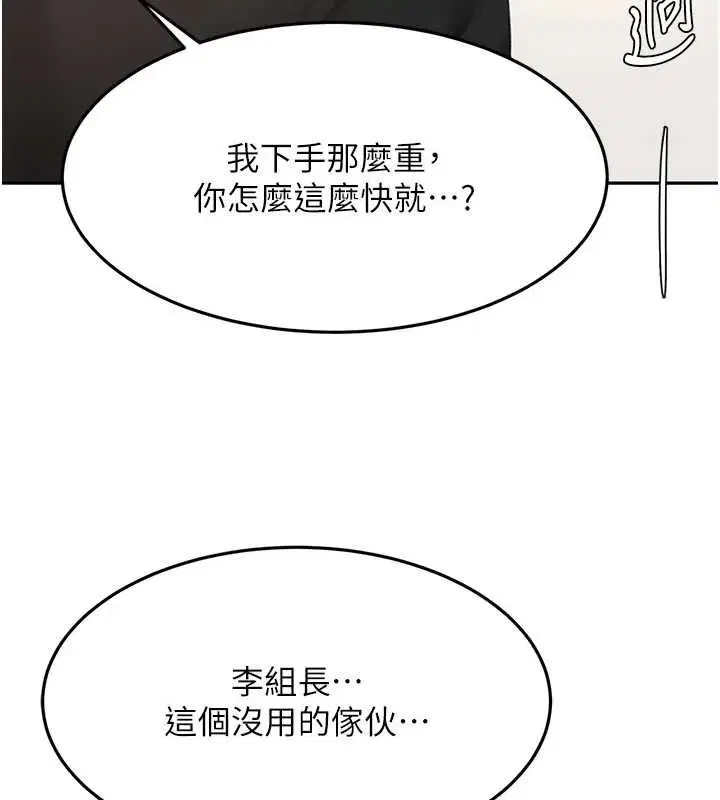 第73話-英雄救美反被陷害