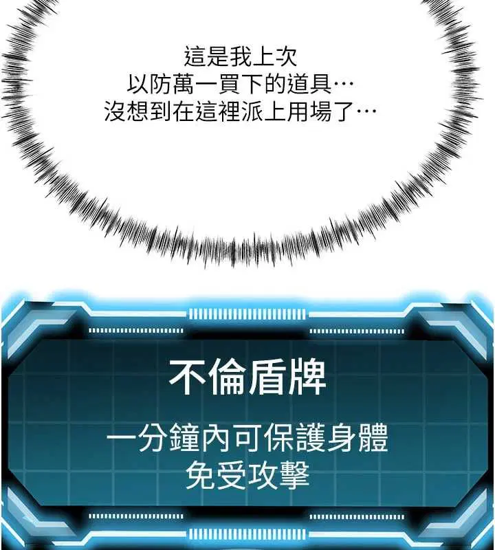第73話-英雄救美反被陷害