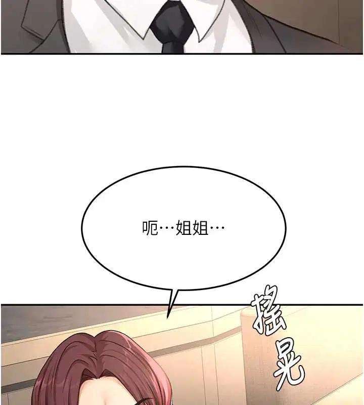 第73話-英雄救美反被陷害