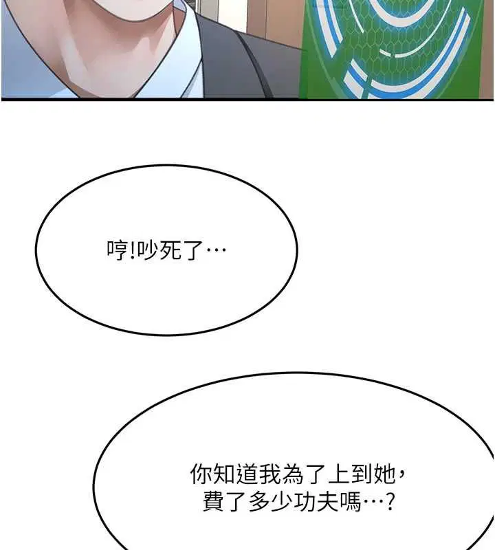 第74話