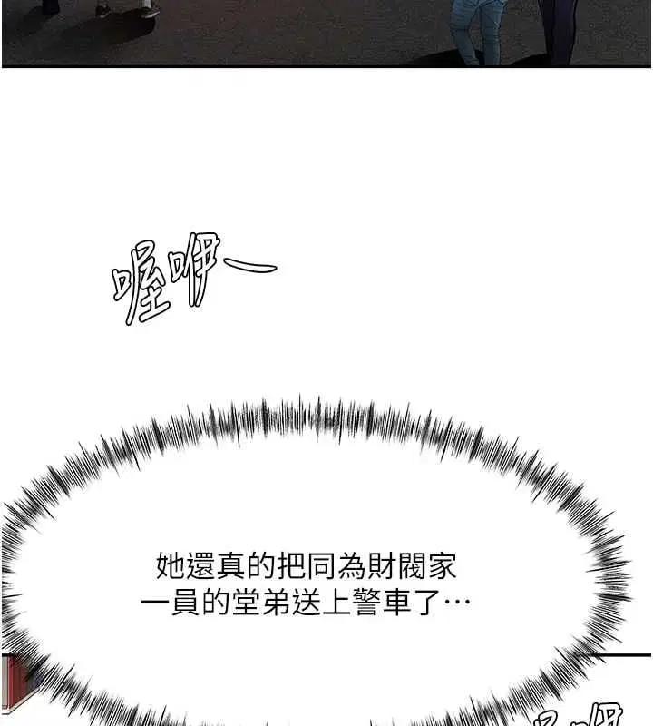 第74話-這回合以智力取勝
