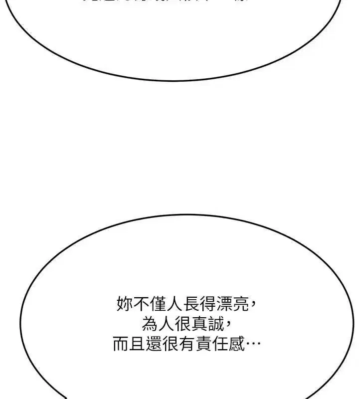 第74話-這回合以智力取勝