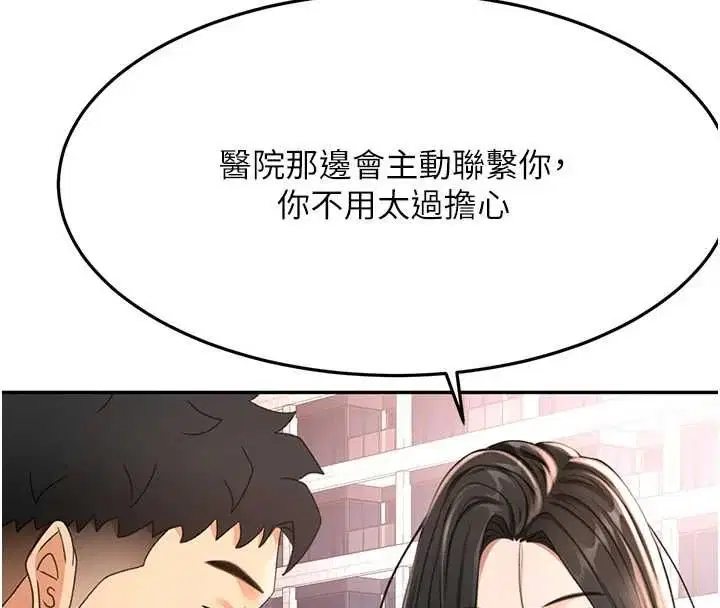 第75話
