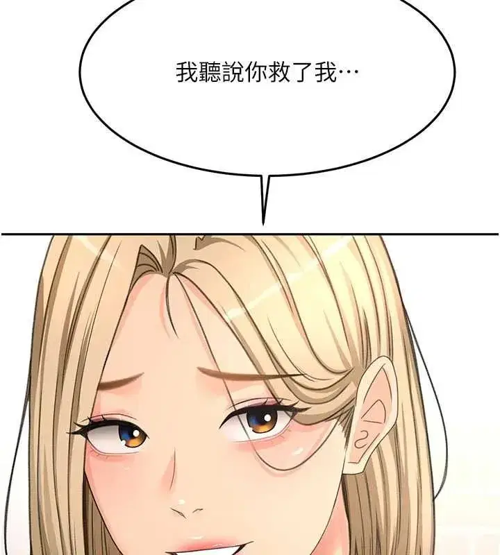 第75話-被阿姨發現了嗎_!