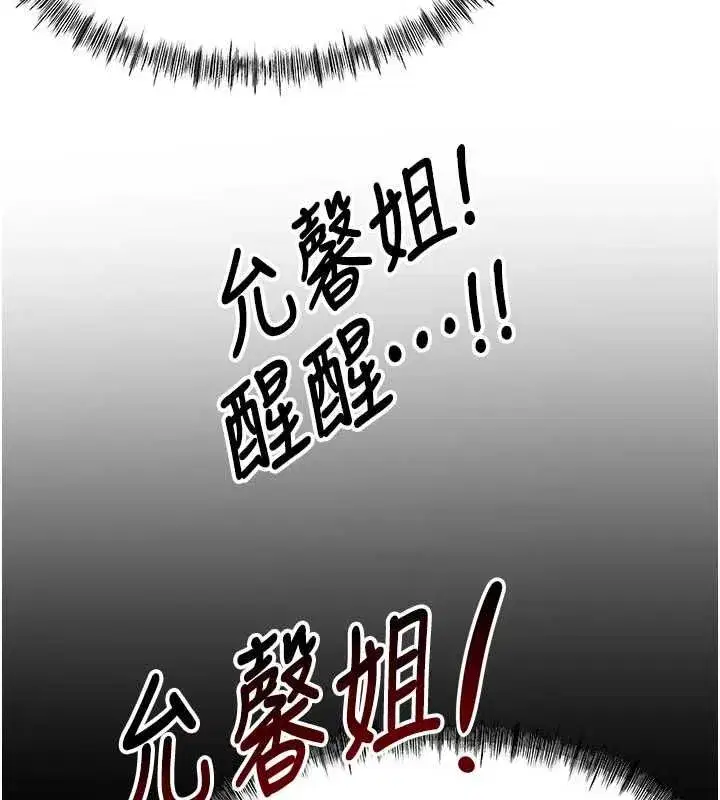 第75話-被阿姨發現了嗎_!