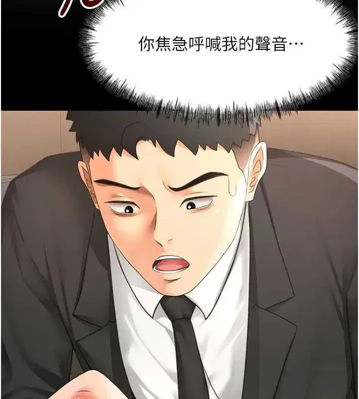 第75話-被阿姨發現了嗎_!