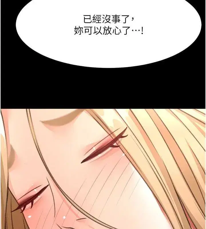 第75話-被阿姨發現了嗎_!