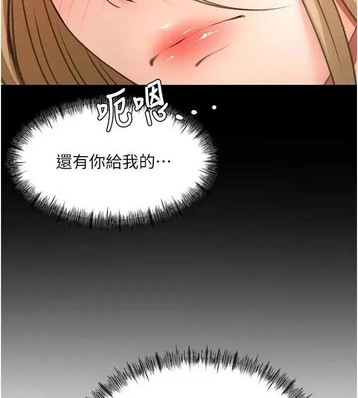 第75話-被阿姨發現了嗎_!