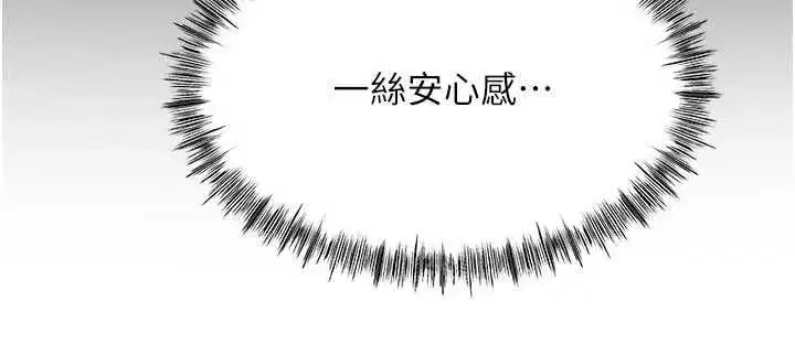 第75話-被阿姨發現了嗎_!