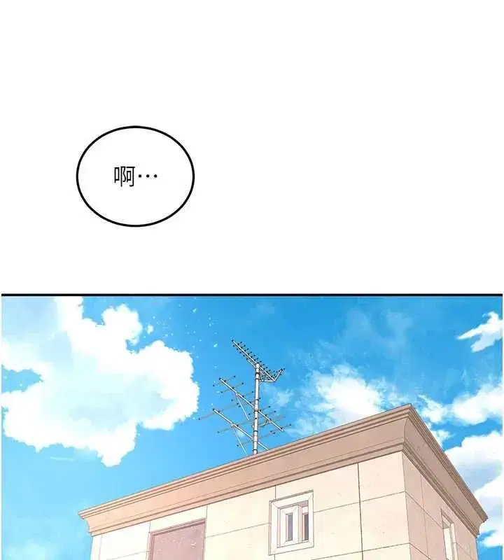 第75話-被阿姨發現了嗎_!