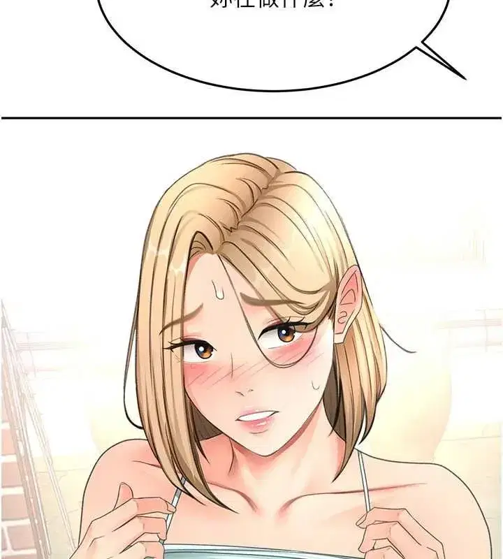 第75話-被阿姨發現了嗎_!